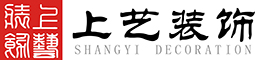 上藝裝飾－珠海辦公、商業(yè)、家居空間裝修設(shè)計(jì)公司_珠海市上藝裝飾設(shè)計(jì)有限公司